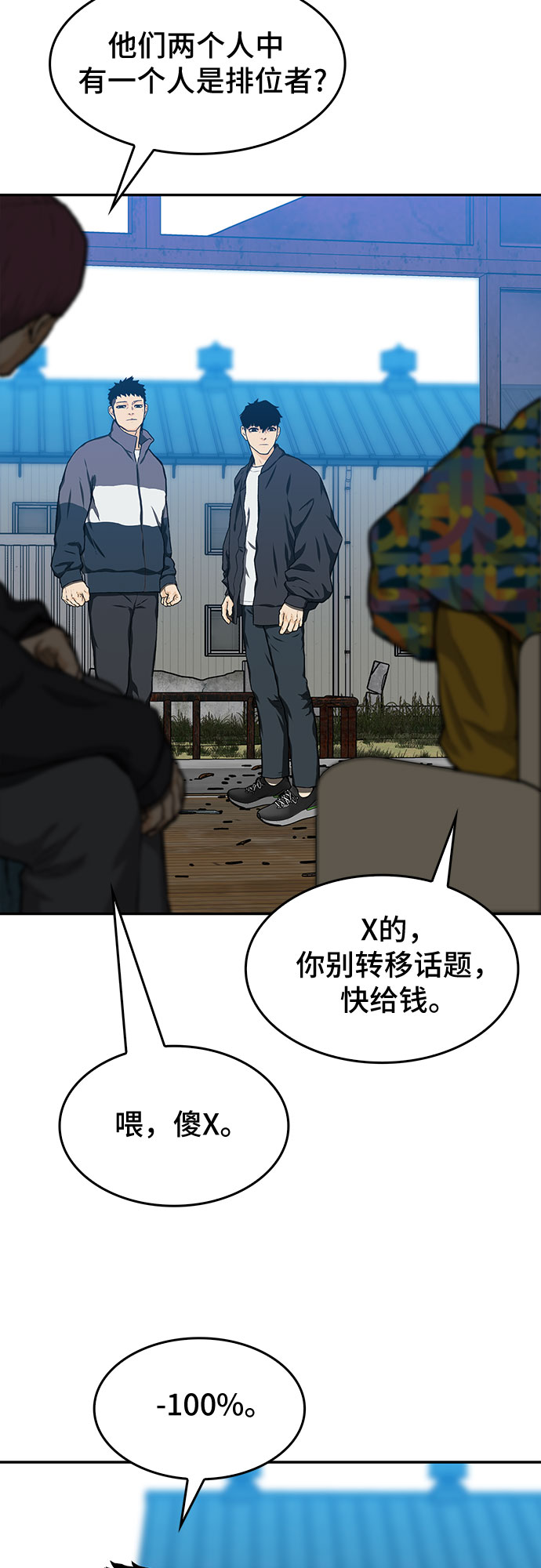 第20话50
