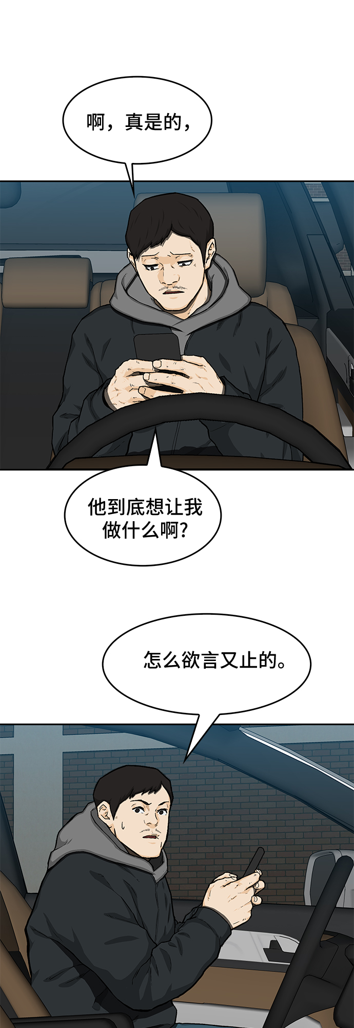 第25话16