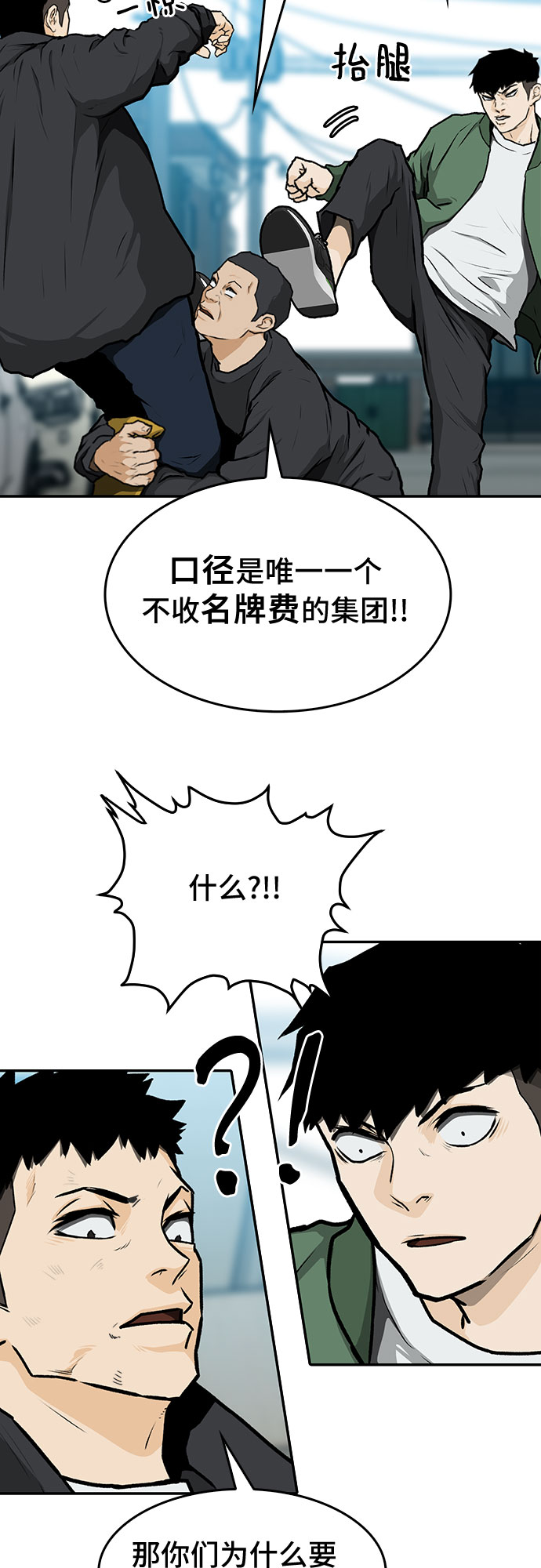 第11话84