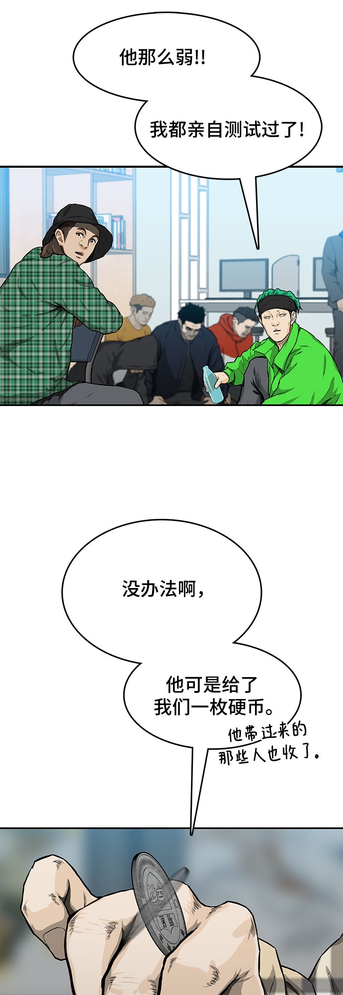 第19话56