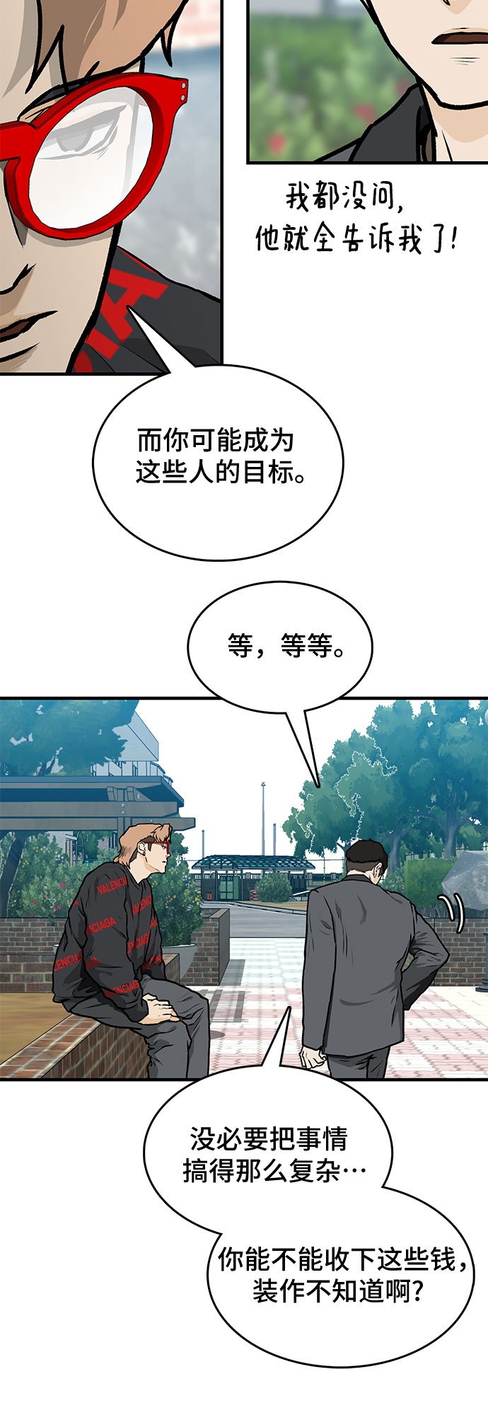 第3话68