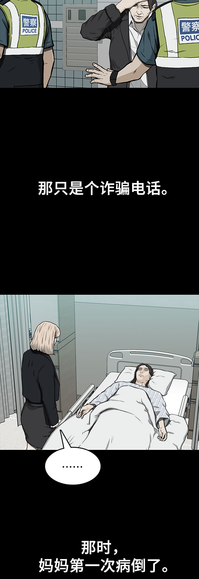 第27话3