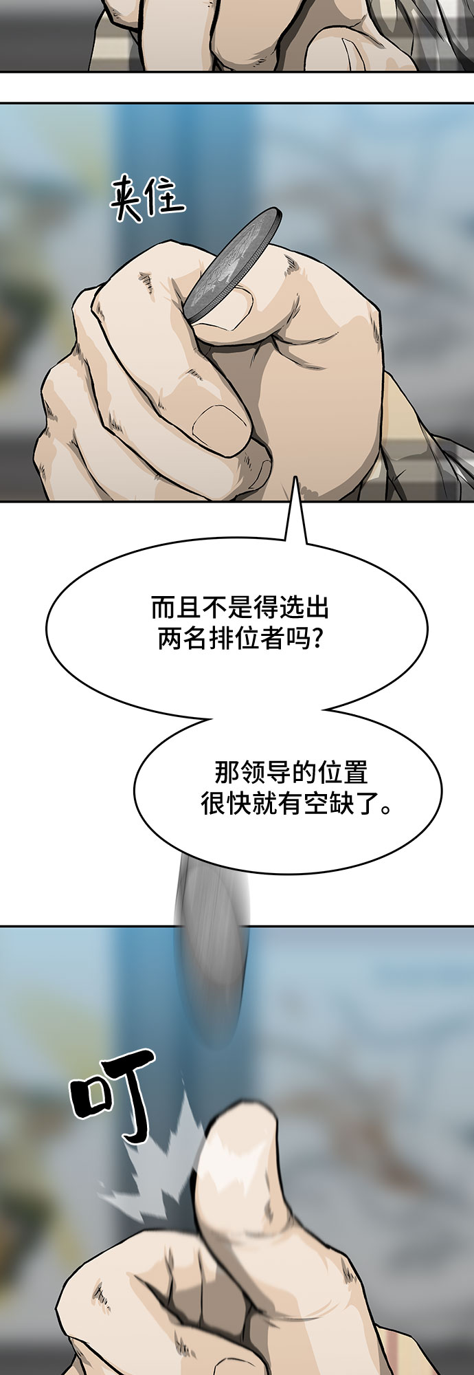 第19话57