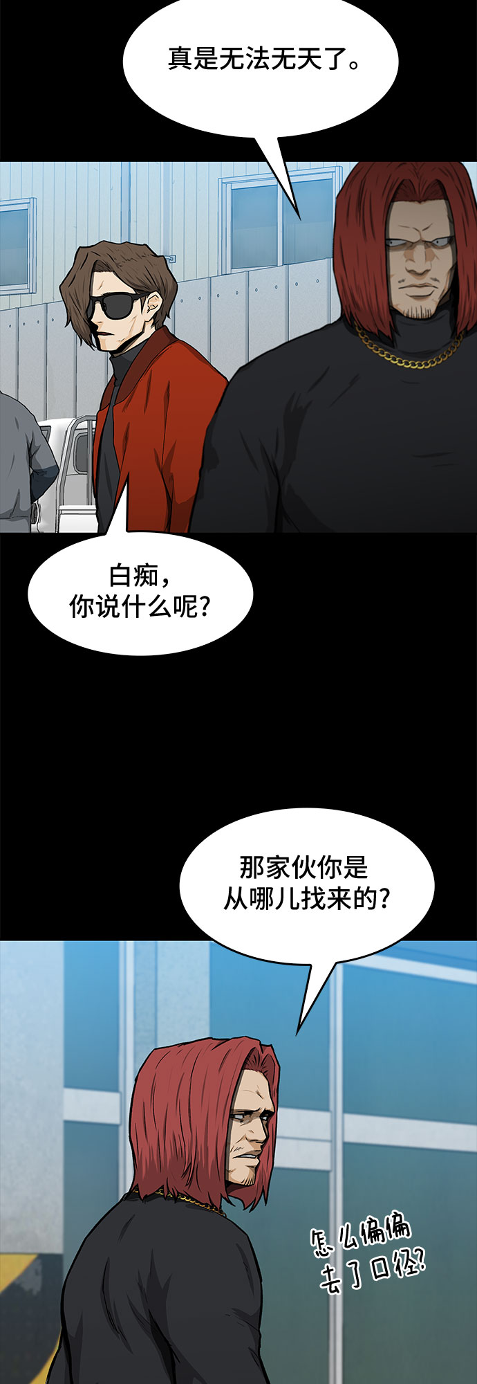 第23话12