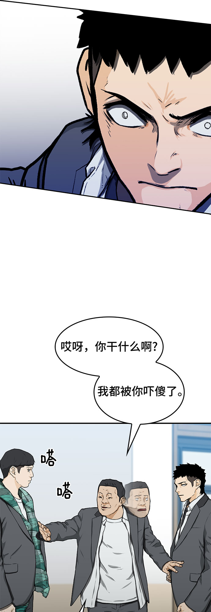 第20话18