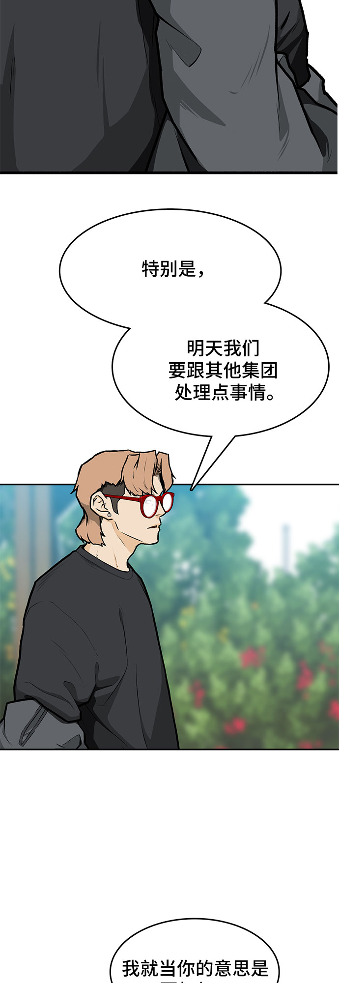 第10话8