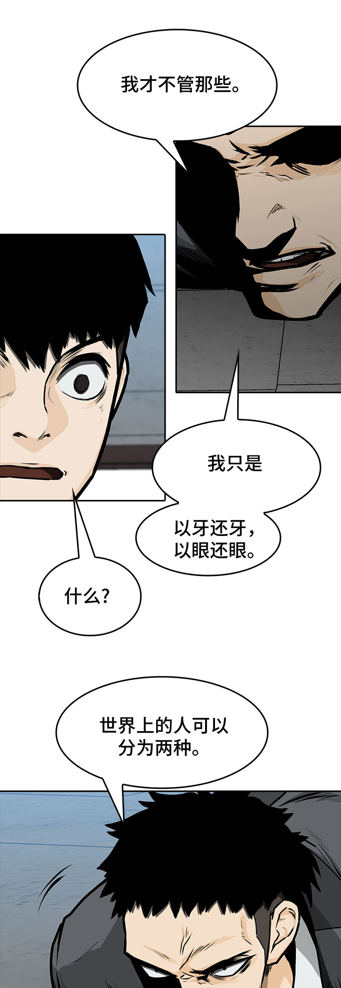 第5话67
