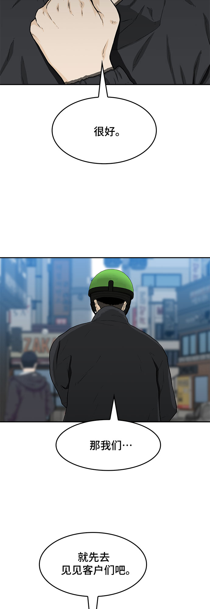 第31话42