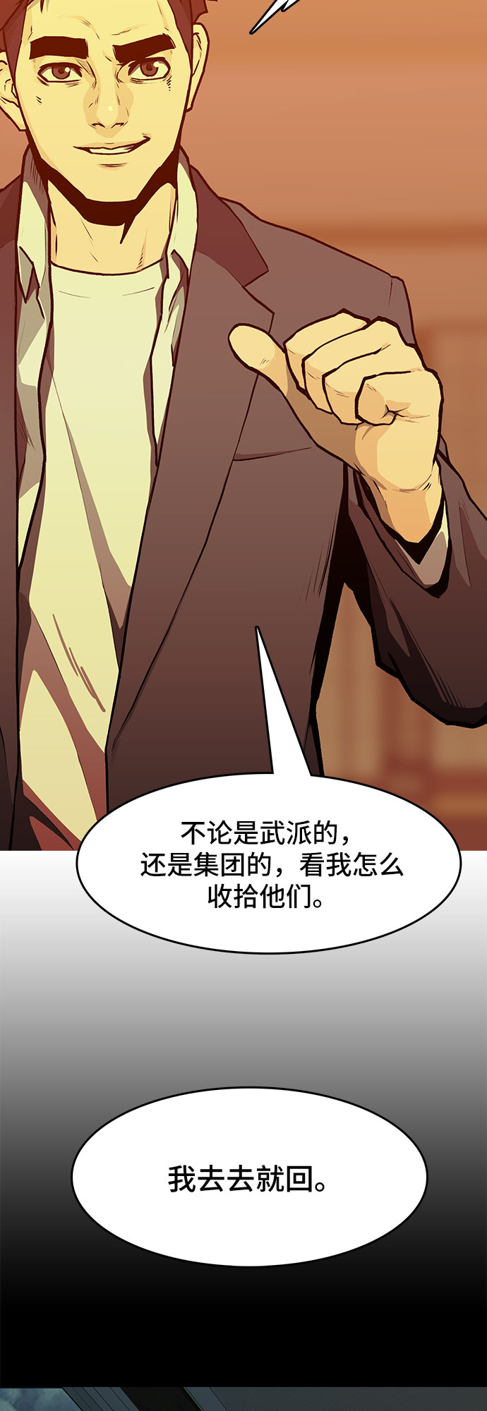 第6话44