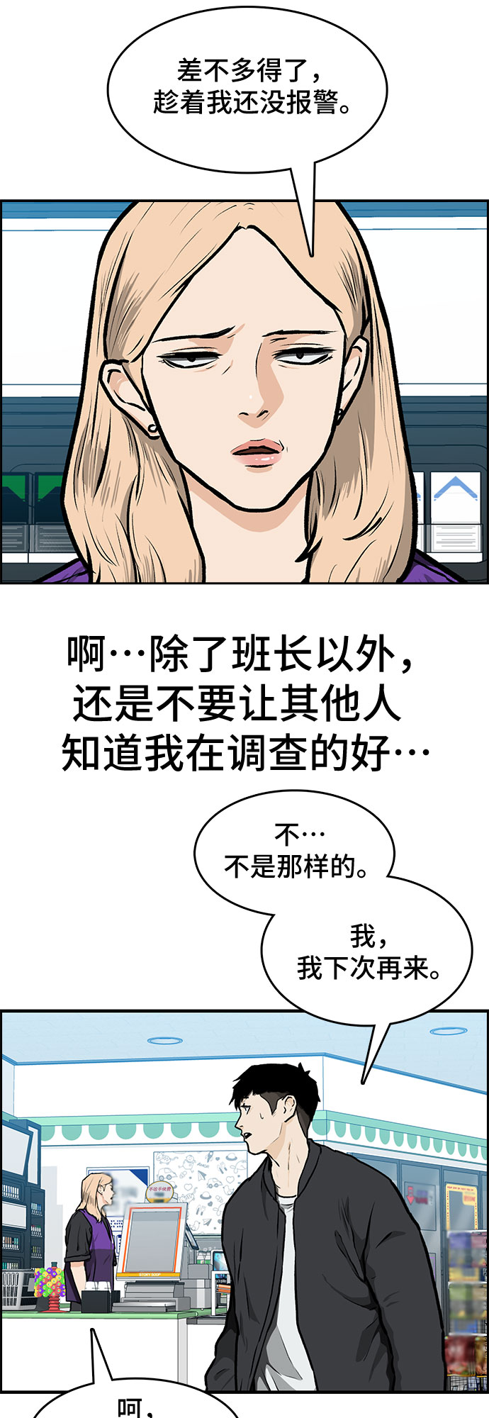 第3话77
