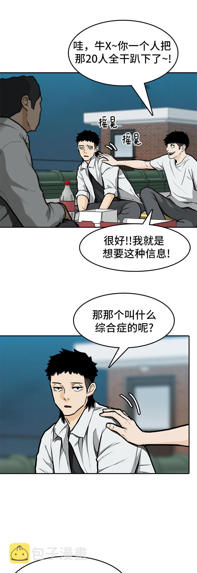 第9话61