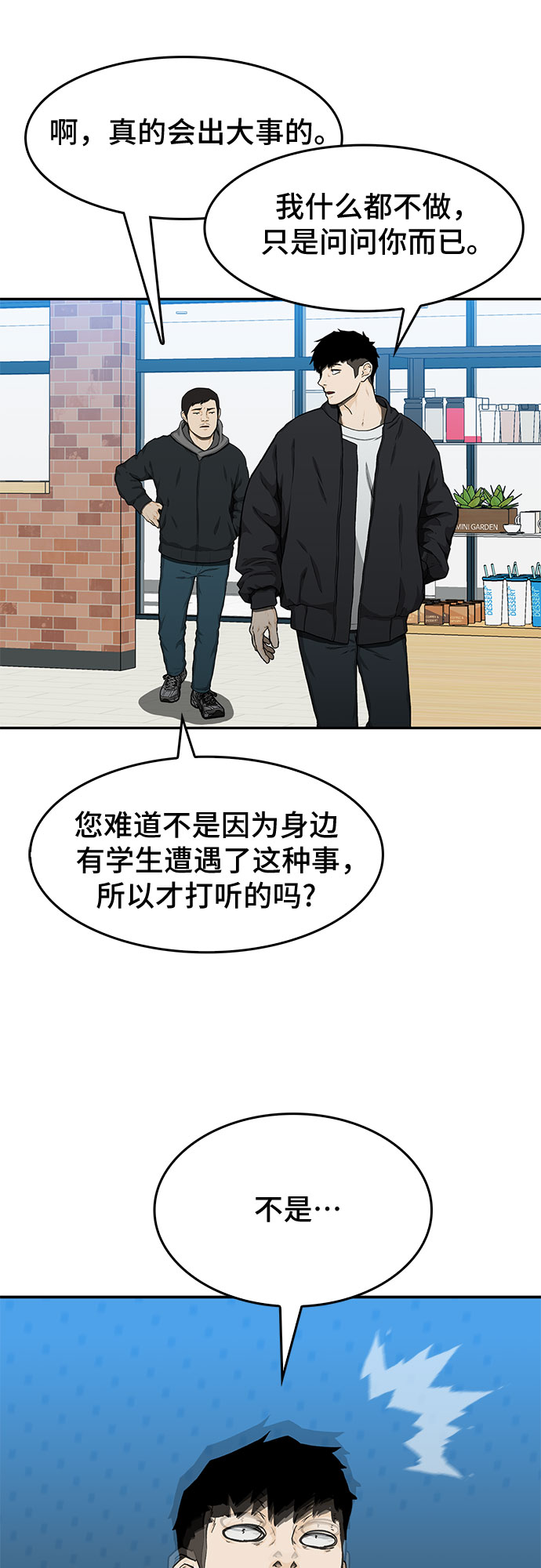 第24话20