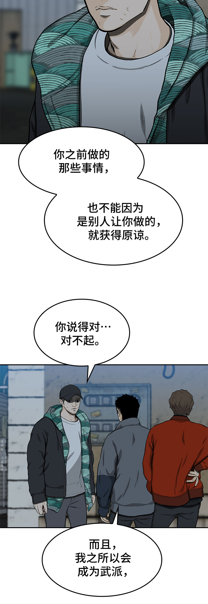 第28话34