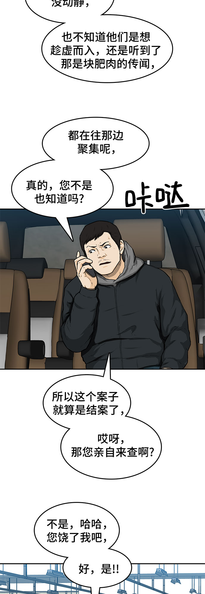 第19话10