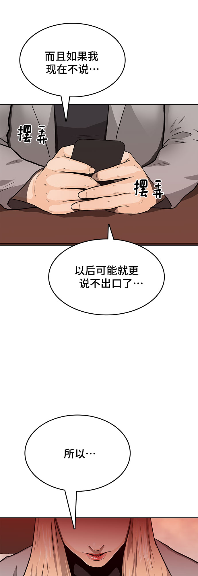 第30话9