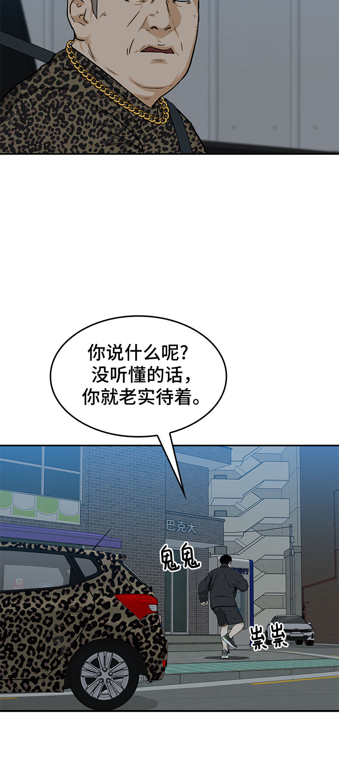 第32话5