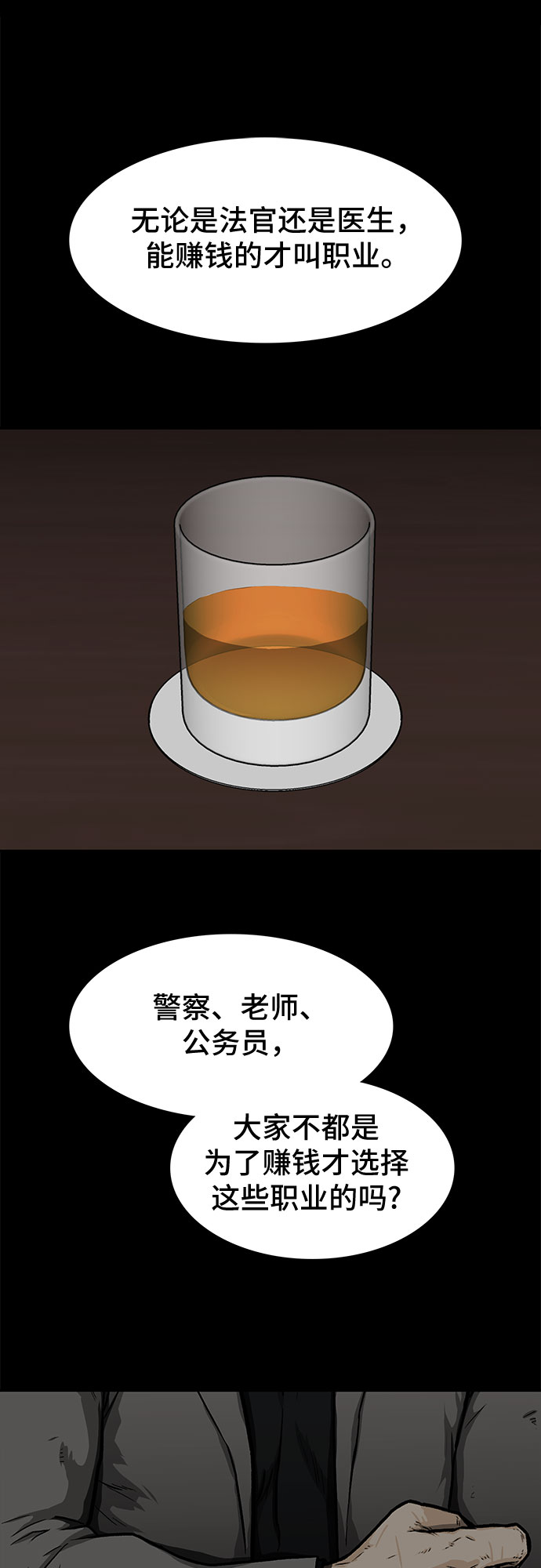第18话11