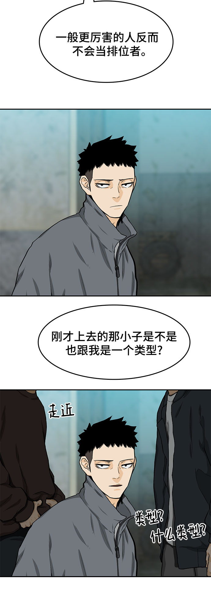 第20话76