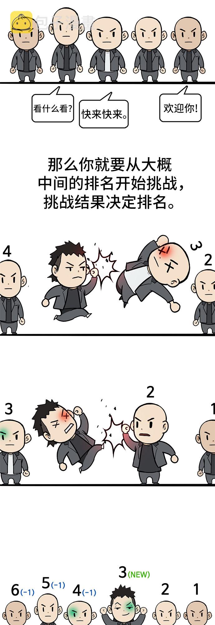 第9话21