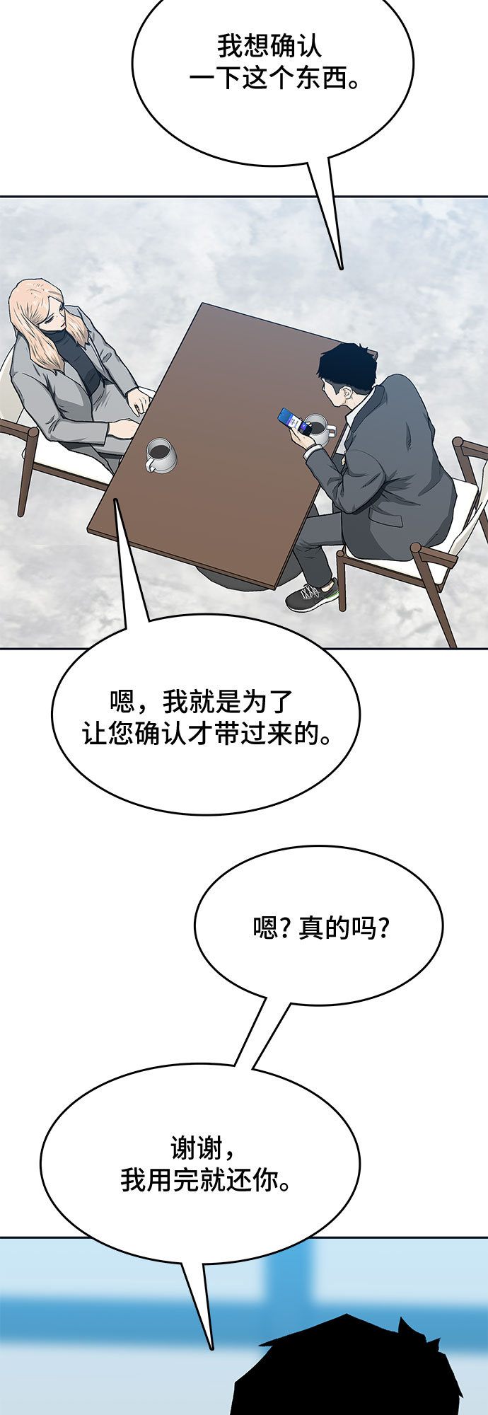 第30话26