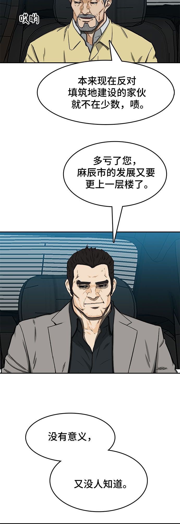 第29话10