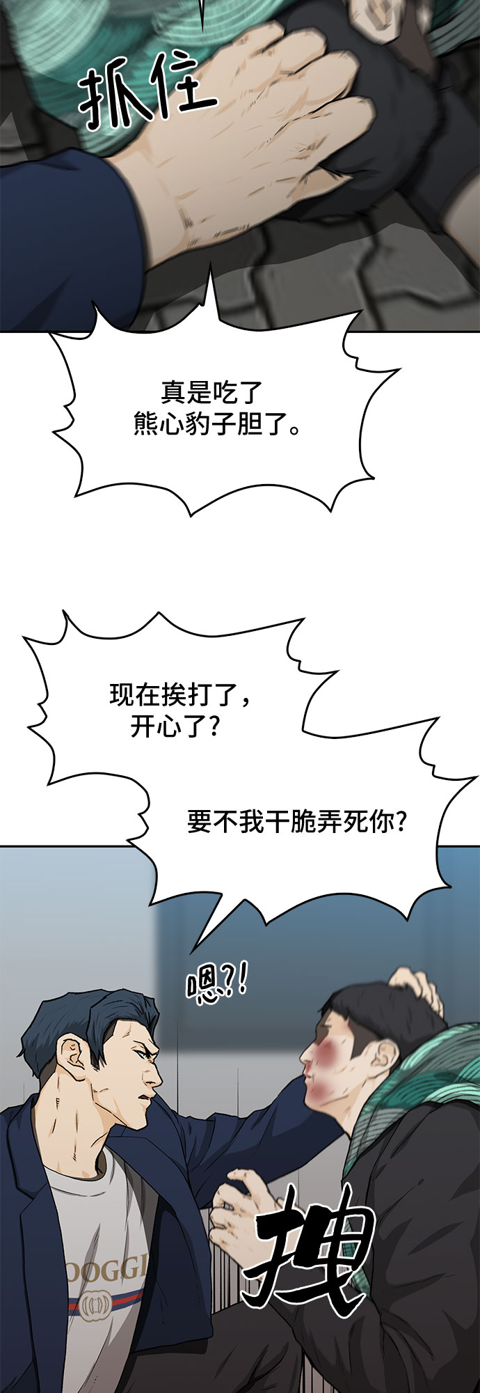 第24话61