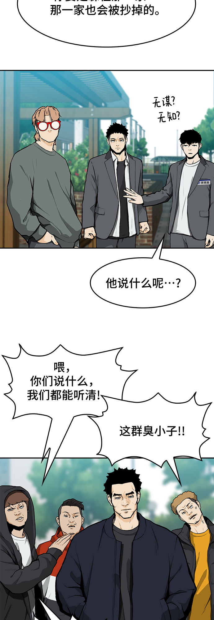 第8话2