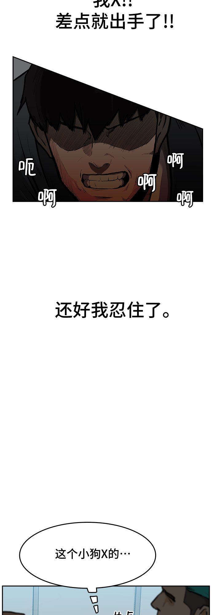 第1话82