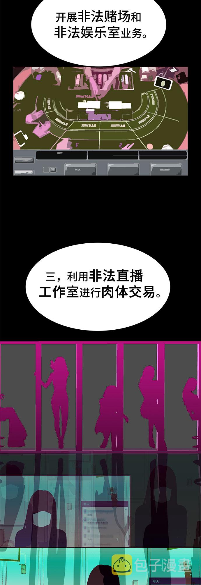 第29话26