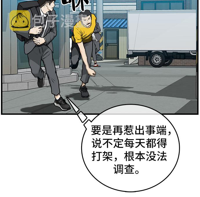 第3话43