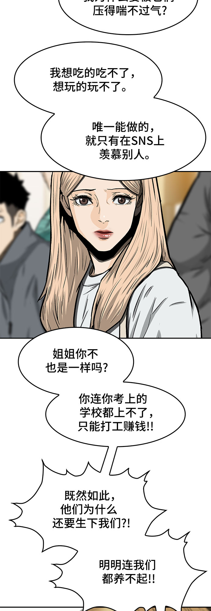 第26话62