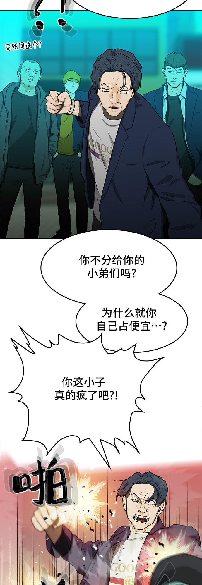 第24话57