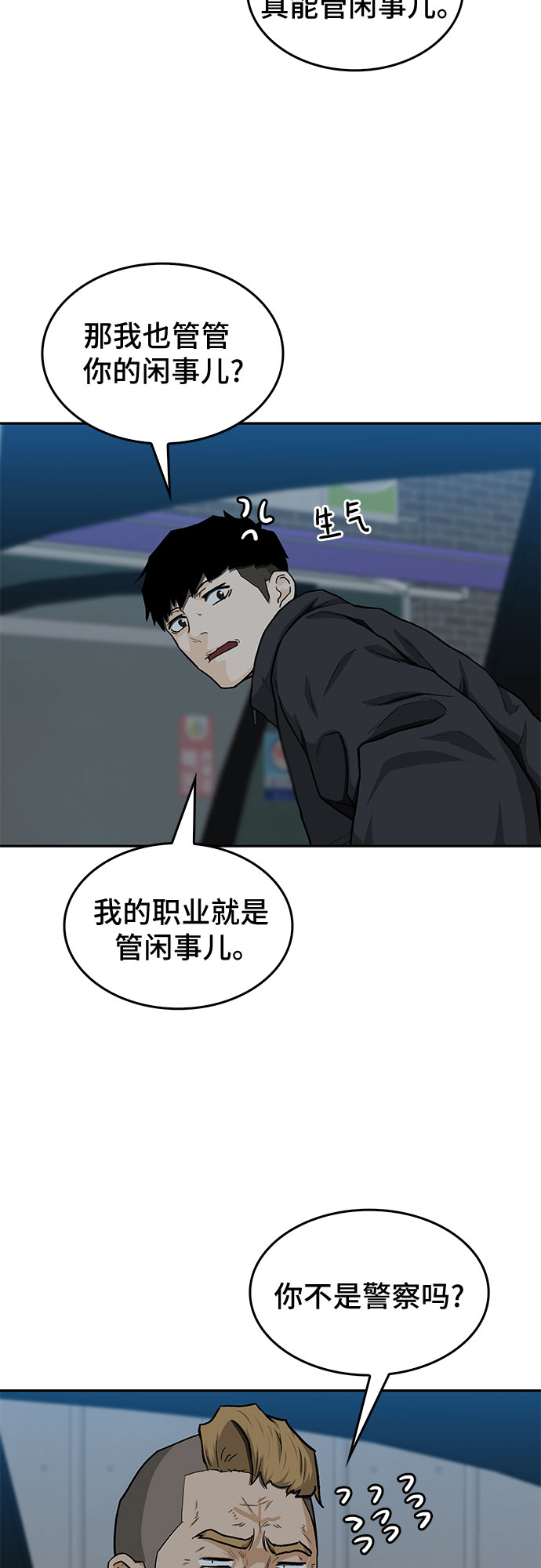 第32话4