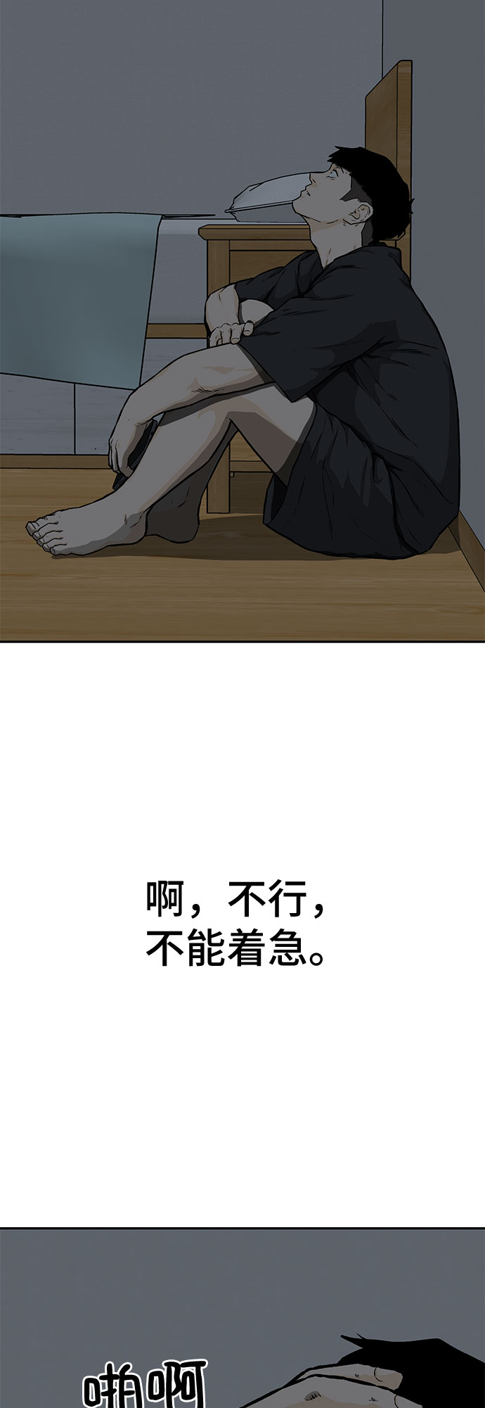 第17话18