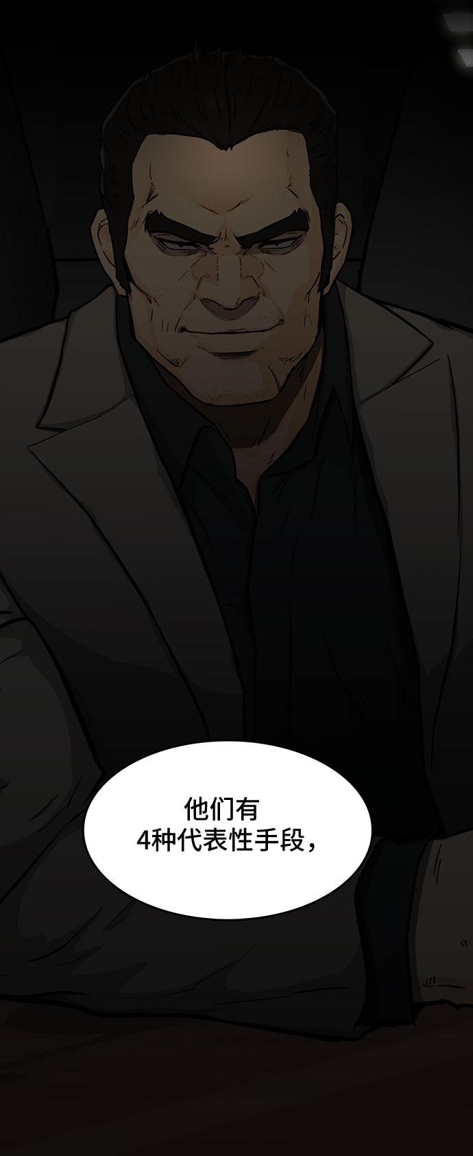 第29话23