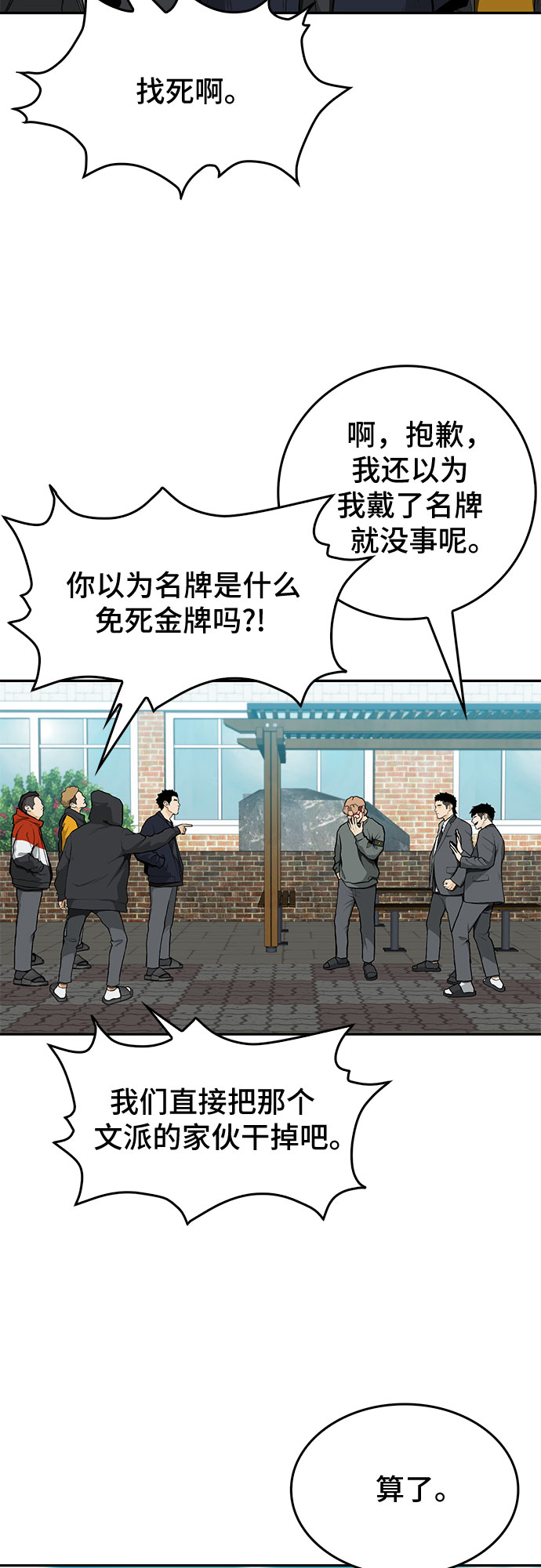 第8话3