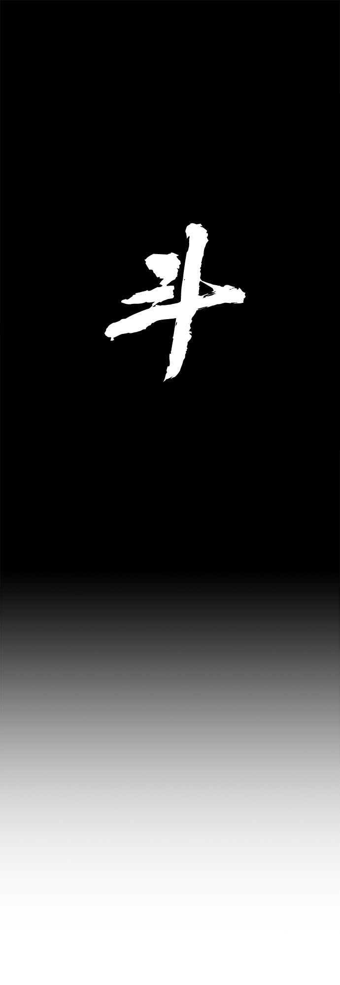 第18话17