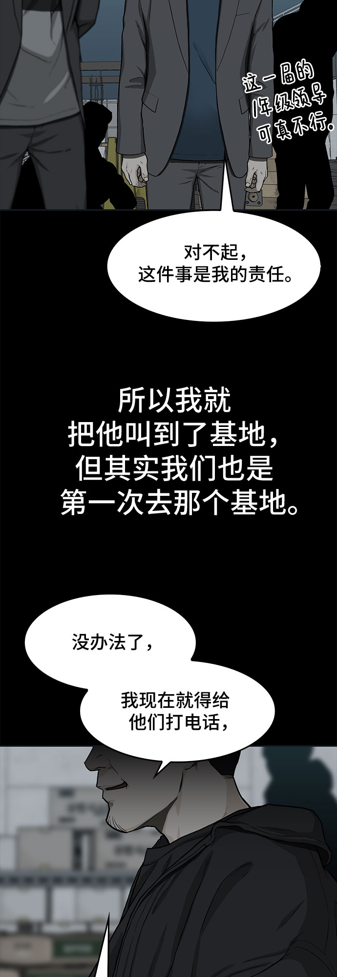 第30话41