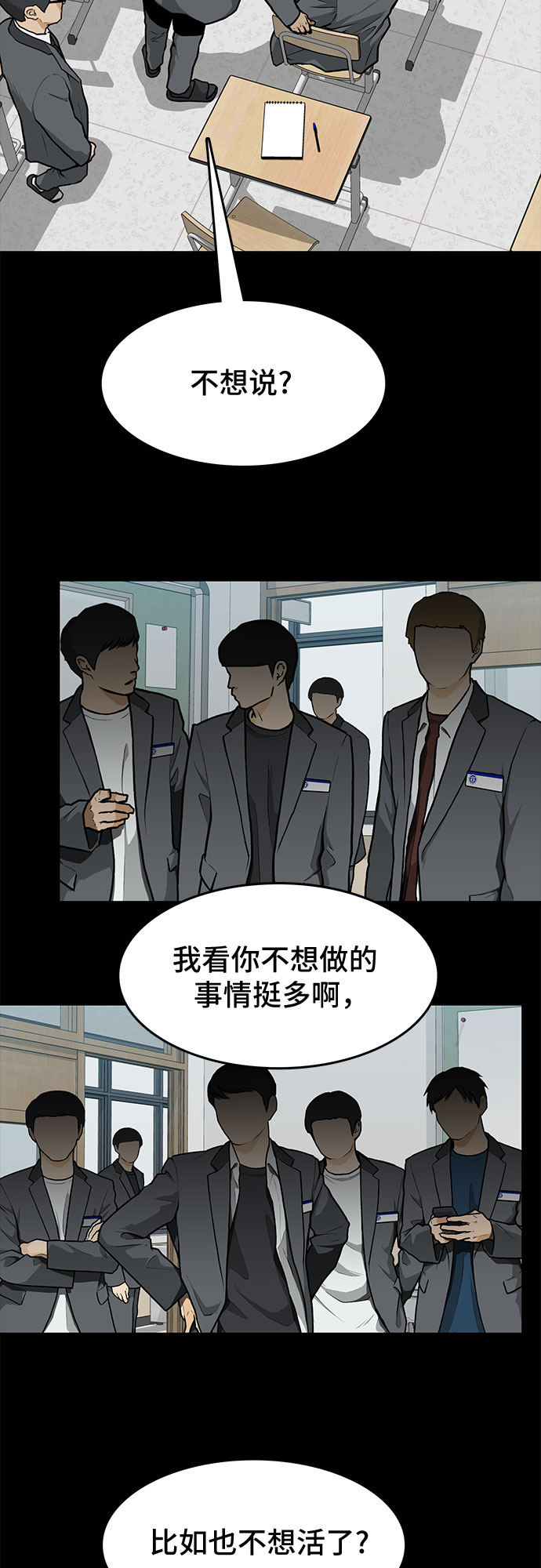 第6话24