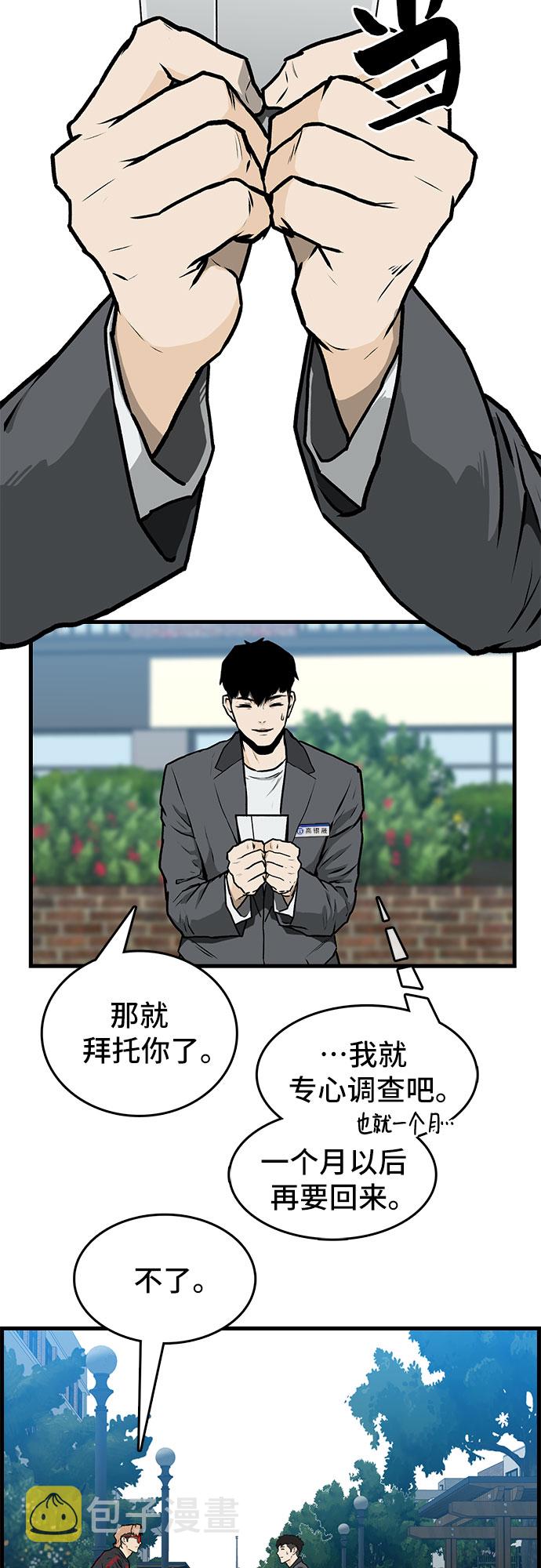 第3话55