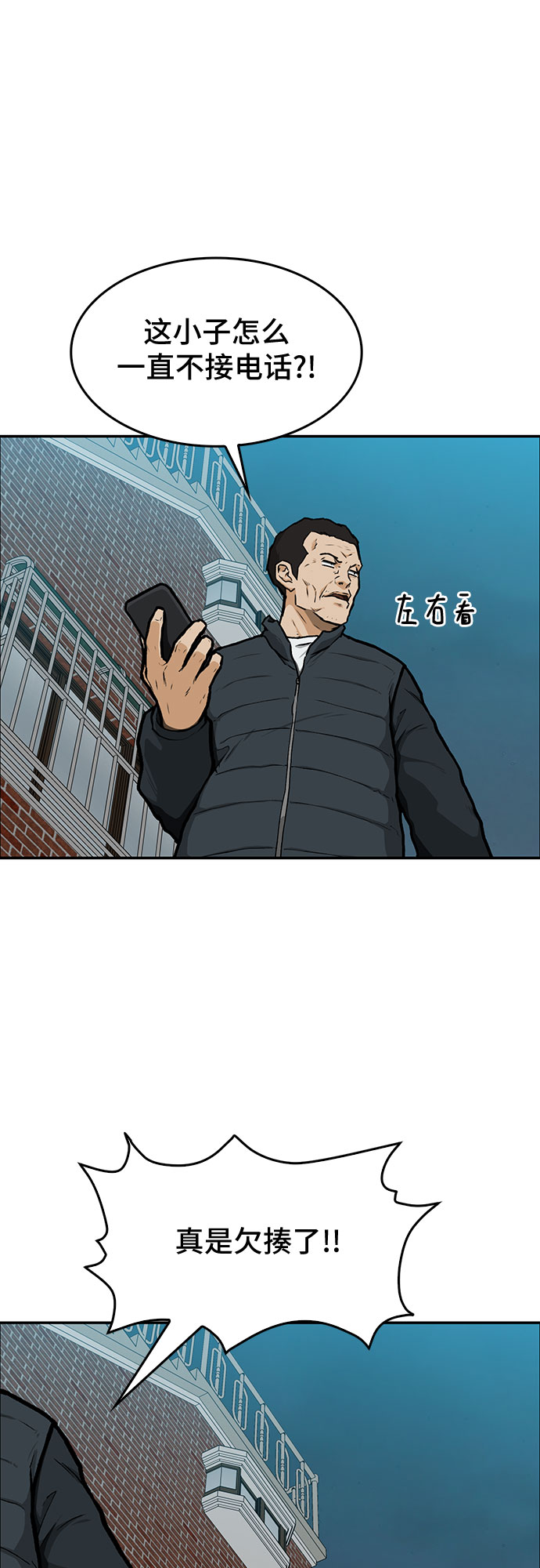 第9话52