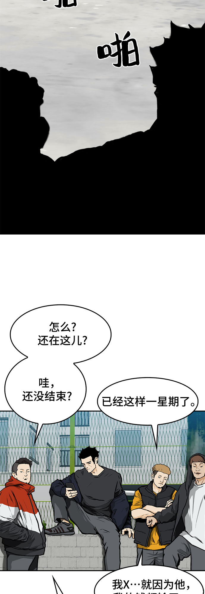 第2话23