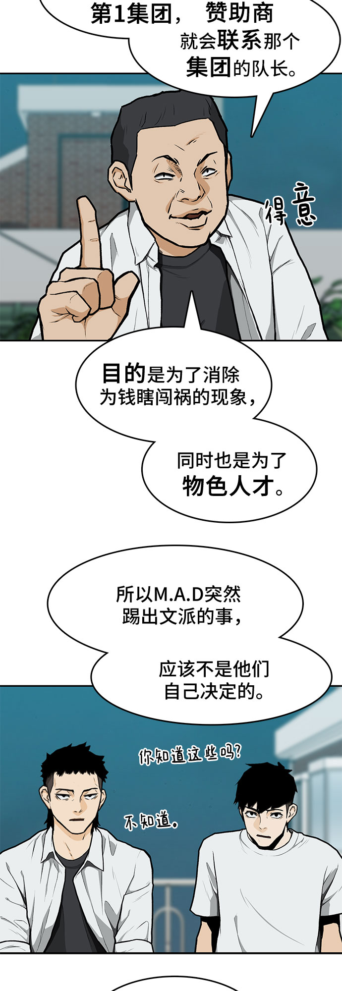 第9话40