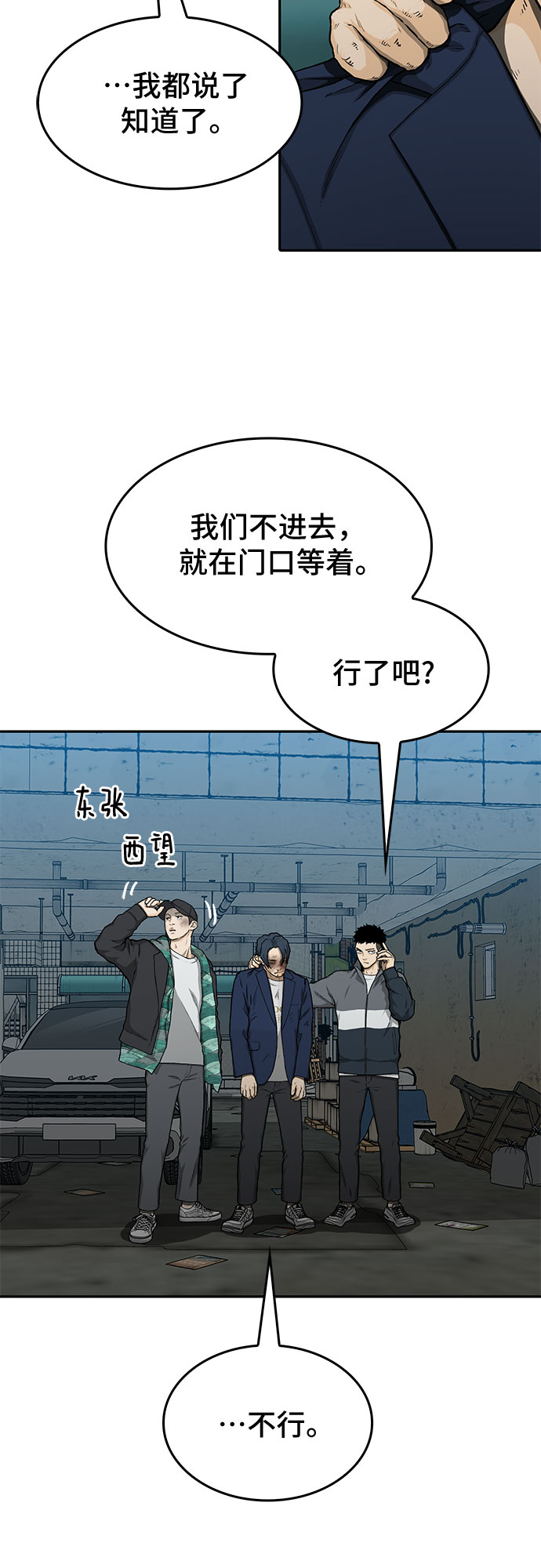 第26话2