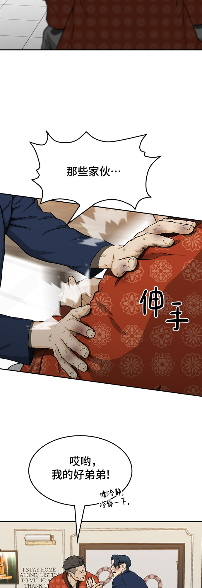 第26话38