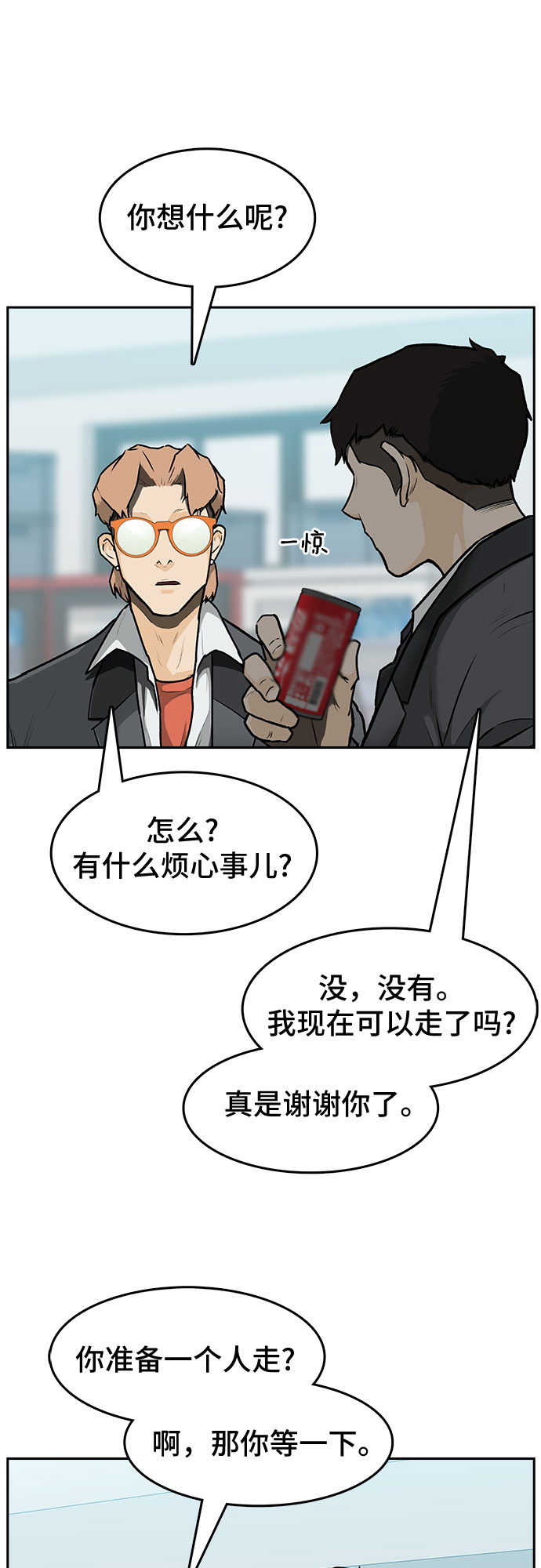 第1话67