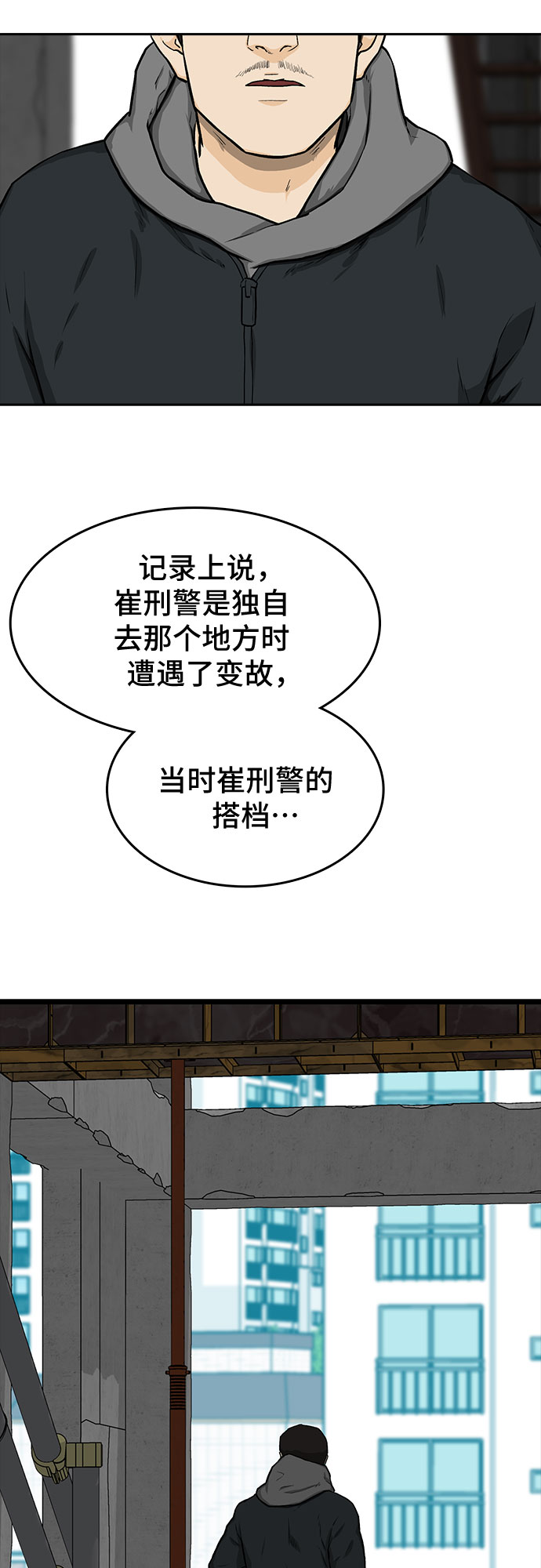第18话57
