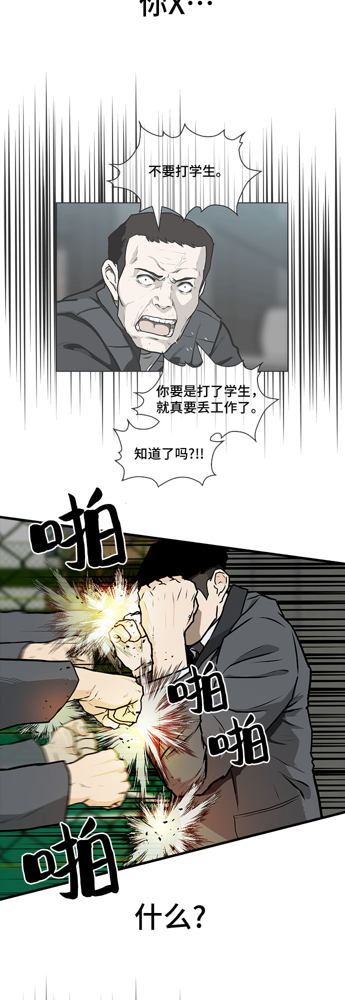 第2话72