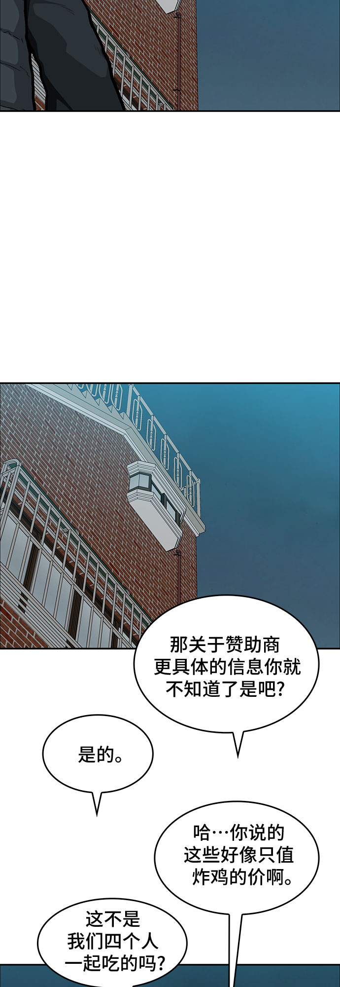第9话49