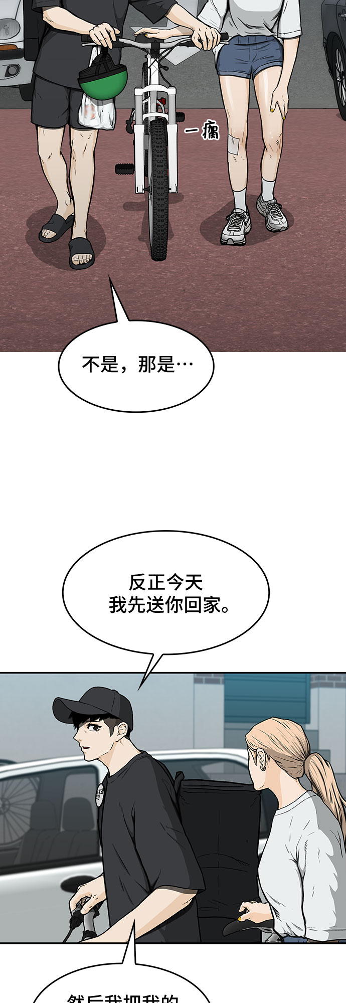 第16话7